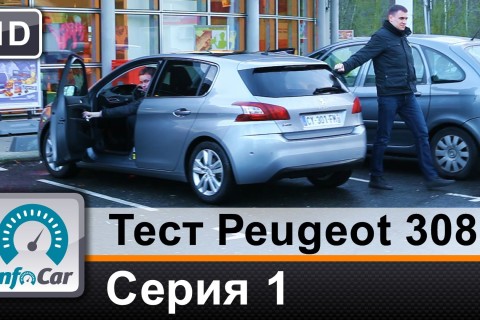 Тест Peugeot 308 (2014) Париж-Женева / Серия 1 (Пежо 308)